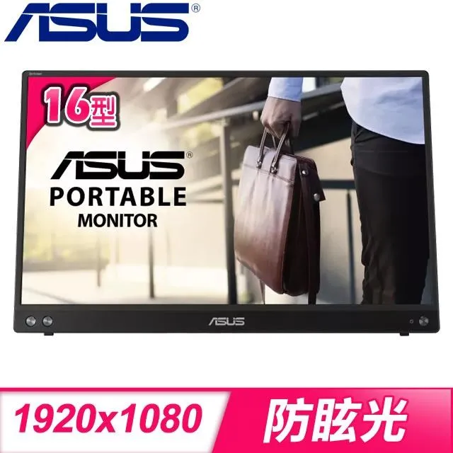 ASUS MB16ACV 可攜式螢幕 適用 防藍光螢幕貼 抗藍光 歷史價格詳細信息