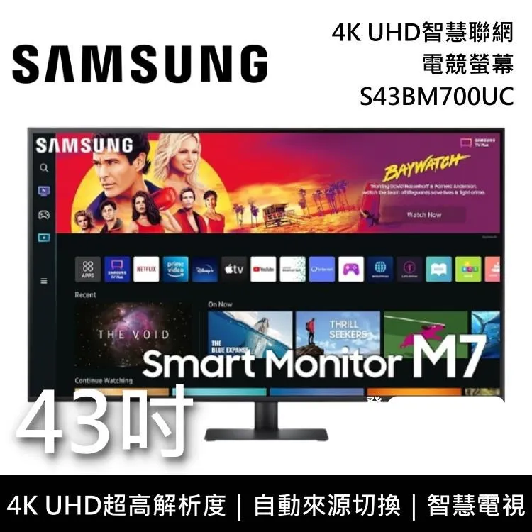SAMSUNG 三星 M7 43吋智慧聯網螢幕 (S43DM702UC) 歷史價格詳細信息