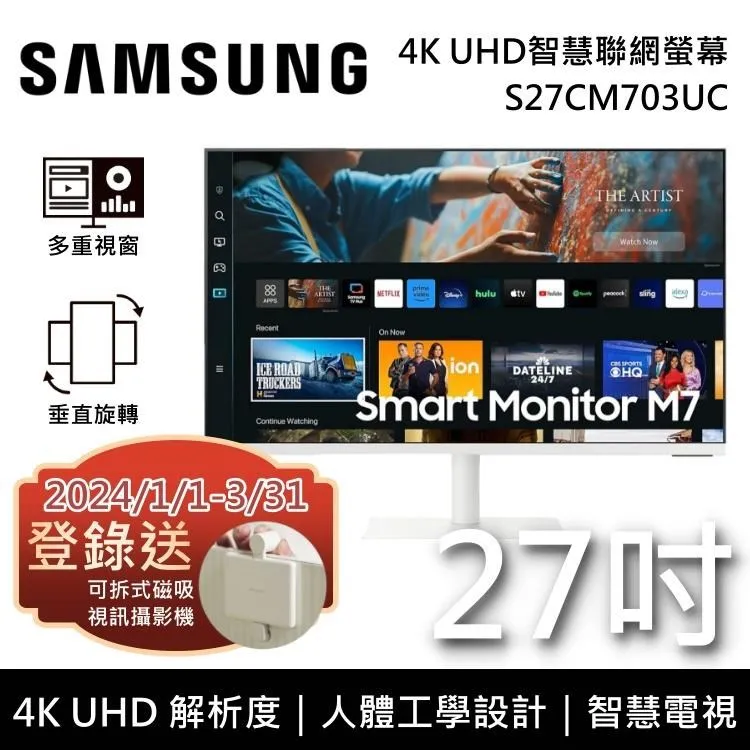 SAMSUNG 27吋智慧聯網螢幕 M7 S27CM703UCXZW 歷史價格詳細信息