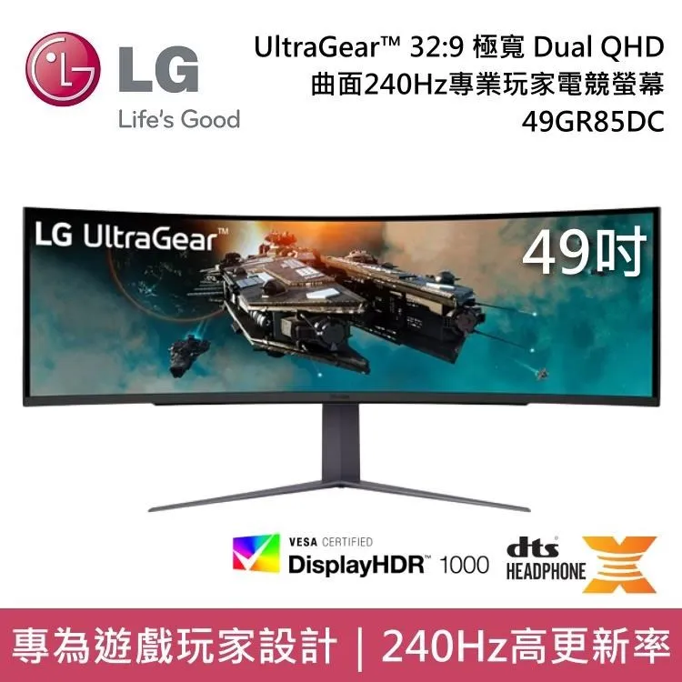 LG UltraGear™ 49GR85DC-B Dual QHD曲面電競螢幕 (49型/5120x1440/240Hz/1ms/HDMI 2.1) 歷史價格詳細信息
