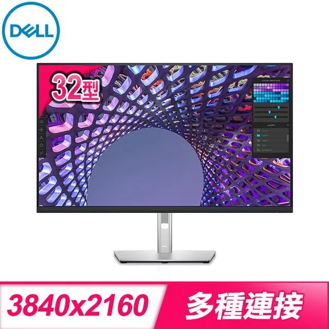 【DELL 戴爾】P3223QE-4Y 32型 IPS 4K 多工美型螢幕(Type-C/TUV護眼) 歷史價格詳細信息