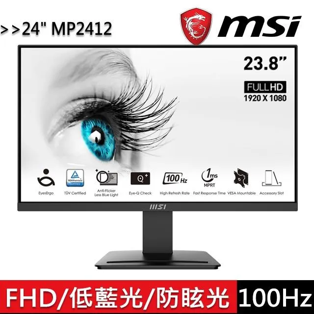 MSI微星 24型 PRO MP2412 商用護眼螢幕 歷史價格詳細信息