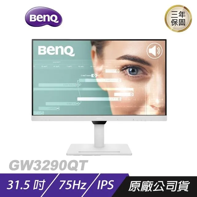 【BenQ】GW3290QT 32型 IPS 2K 75Hz 光智慧護眼螢幕(樞紐旋轉/喇叭/Type-C65W充電/TUV護眼) 歷史價格詳細信息