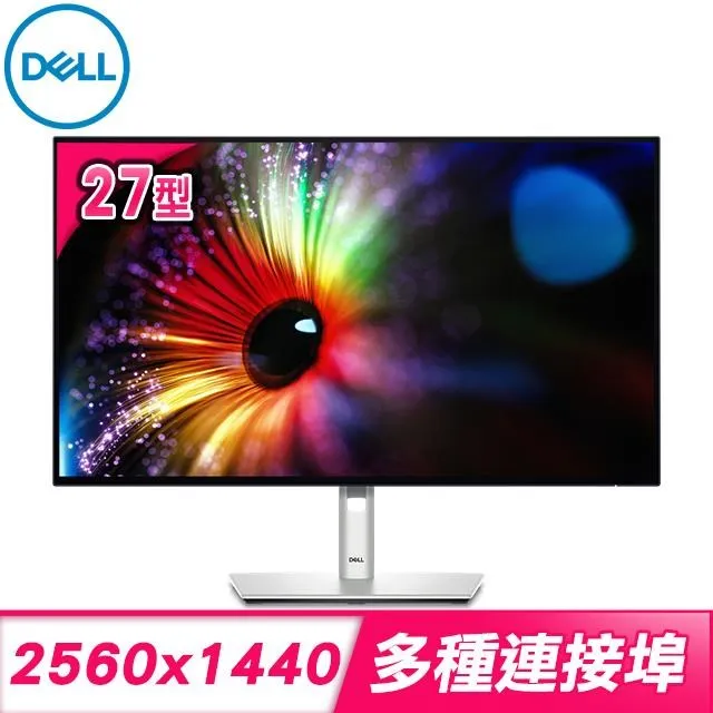 【DELL 戴爾】U2724DE-4Y 27型 IPS 2K 廣色域美型螢幕(Type-C/樞紐旋轉) 歷史價格詳細信息