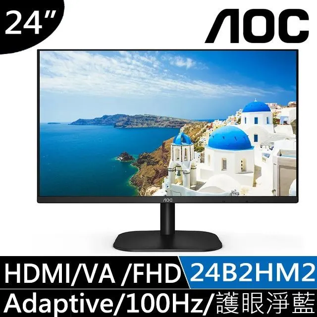 【AOC】24B2HM2 24型 VA 100Hz平面窄邊框螢幕(HDMI/1ms) 歷史價格詳細信息