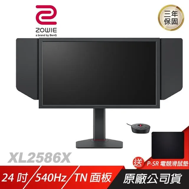 ZOWIE BenQ 卓威 XL2546X 電競螢幕 240Hz/DyAc&trade;2/24吋/防護罩/控制器/TN/顯示器 歷史價格詳細信息