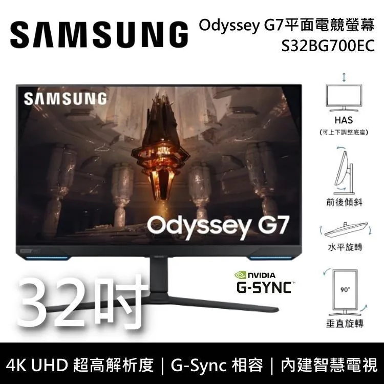SAMSUNG 三星 32吋 Odyssey G6 1000R 曲面電競顯示器 LS32BG650ECXZW 歷史價格詳細信息