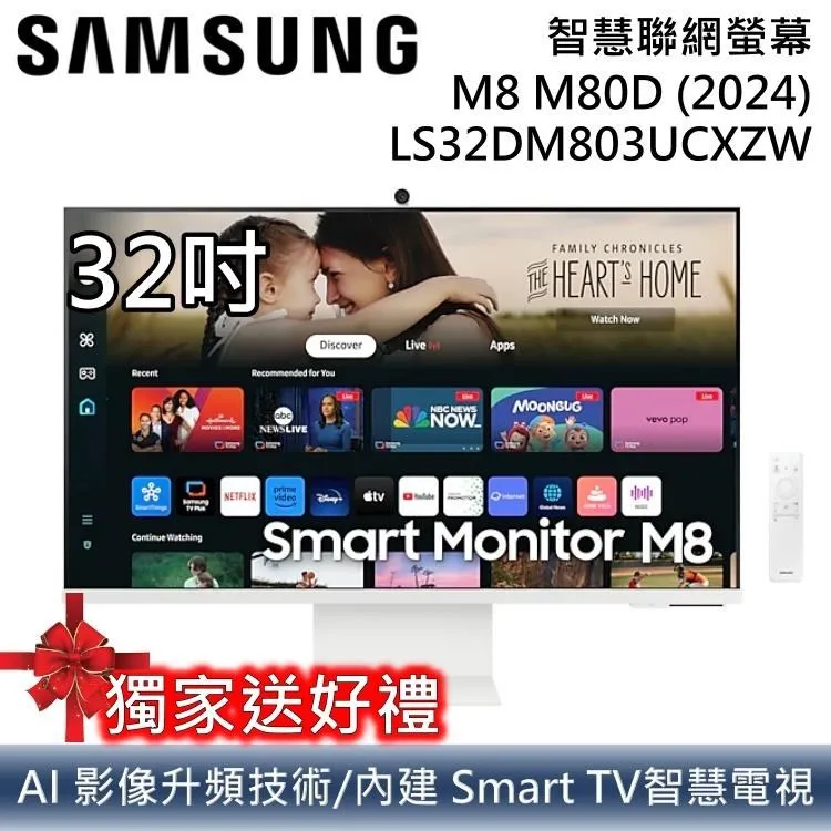 SAMSUNG 三星 32吋智慧聯網螢幕 M8 (2023) S32CM80PUC 薔薇粉 螢幕可旋轉【GAME休閒館】 歷史價格詳細信息
