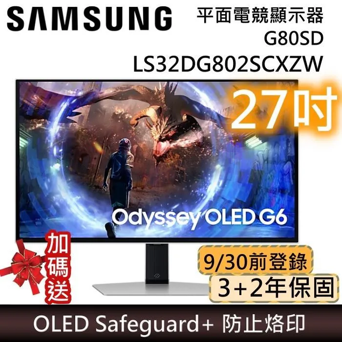 SAMSUNG 27吋 Odyssey G6 1000R 曲面電競顯示器 S27BG650EC【登錄送好禮】 歷史價格詳細信息