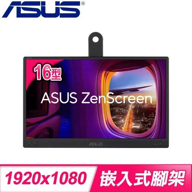 【ASUS 華碩】 MB166C 15.6吋/可攜式/螢幕/1920*1080/IPS/5ms/TYPE-C/光華商場 歷史價格詳細信息