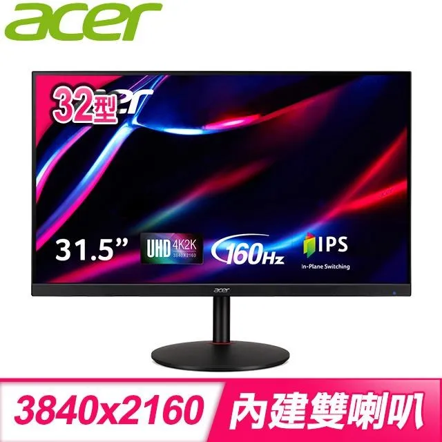 Acer宏碁 XV322QK KV 0.5ms/IPS/HDMI2.1/144Hz/含喇叭/螢幕/原價屋 歷史價格詳細信息