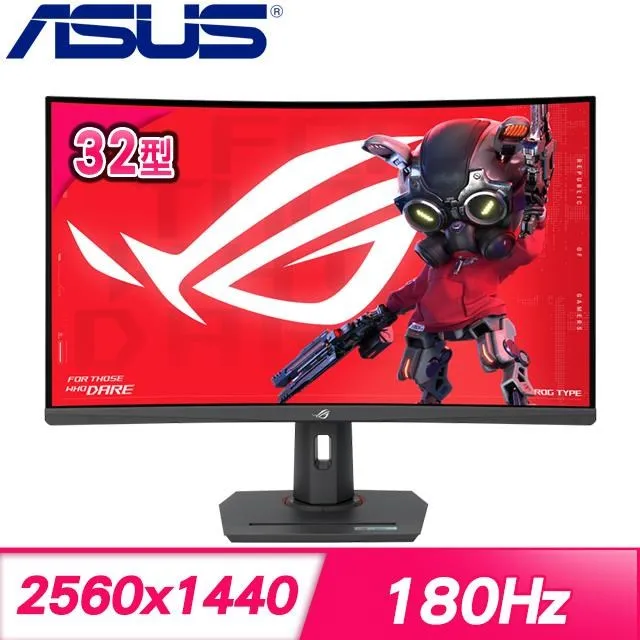 【ASUS華碩】ROG Strix XG32WCMS 32吋 曲面電競螢幕 歷史價格詳細信息