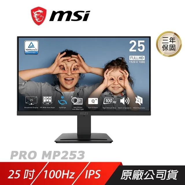 MSI 微星 PRO MP253P 電腦螢幕 25吋 IPS 100Hz 1ms FHD 內建喇叭 商用螢幕 歷史價格詳細信息