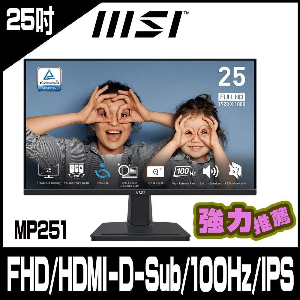 限量促銷 MSI 微星 PRO MP245V 24型 VA 100Hz 美型護眼螢幕 歷史價格詳細信息
