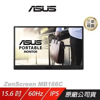 【ASUS 華碩】 MB166C 15.6吋/可攜式/螢幕/1920*1080/IPS/5ms/TYPE-C/光華商場 歷史價格詳細信息