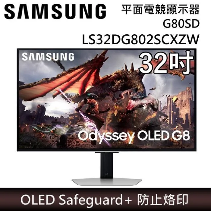 SAMSUNG S32DG802SC G8 電競螢幕(32型/4K/240Hz/0.03ms/QD-OLED/HDMI2.1) 歷史價格詳細信息