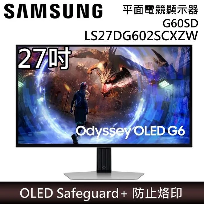 SAMSUNG S27DG602SC G6 電競螢幕(27型/2K/360Hz/0.03ms/QD-OLED/HDMI2.1) 歷史價格詳細信息