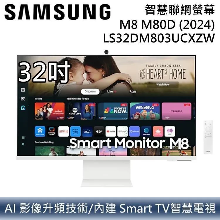 【限時快閃】SAMSUNG三星 32吋 4K UHD智慧聯網螢幕 M7 S32BM702UC 歷史價格詳細信息