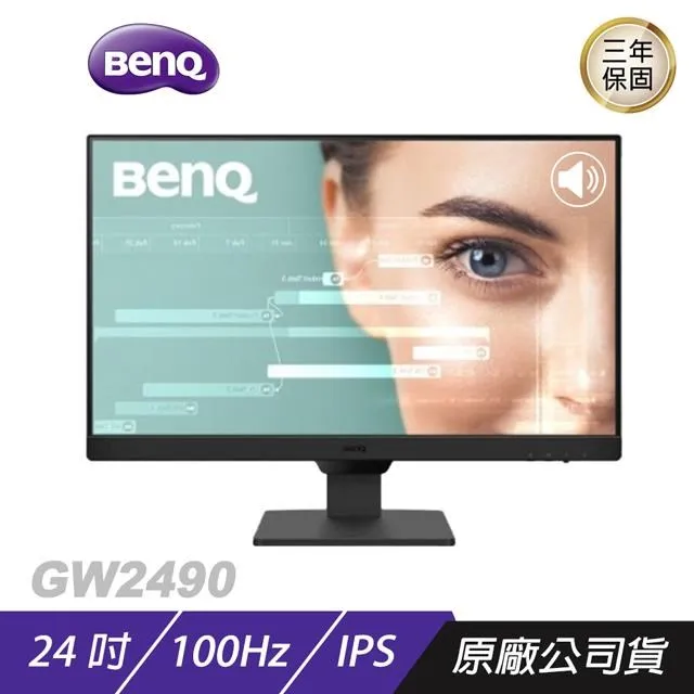 BenQ GW2490 24吋 100Hz 光智慧 低藍光 不閃屏 內建喇叭 電腦螢幕 護眼螢幕 價格比較,價格查詢,歷史價格詳細信息