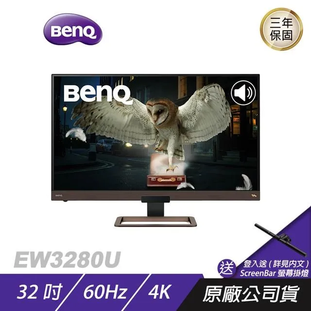 BENQ EW3280U 4K類瞳孔護眼螢幕(32型/4K/HDRi/HDMI/DP/Type-C/IPS) 歷史價格詳細信息