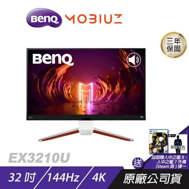 BenQ MOBIUZ EX3210U 32型電競螢幕 IPS 144Hz 歷史價格詳細信息