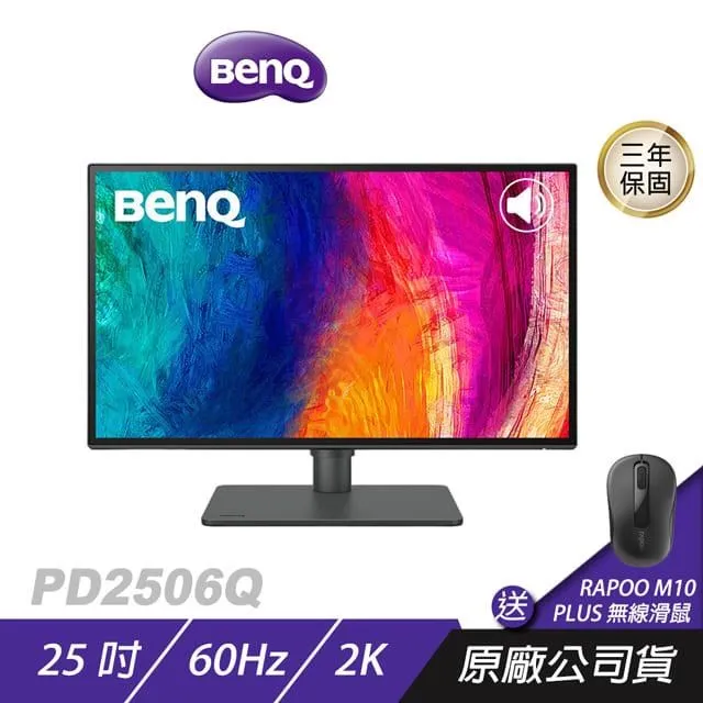 BenQ PD2506Q HDR400專業螢幕(25型/2K/HDMI/DP/喇叭/IPS/Type-C) 歷史價格詳細信息