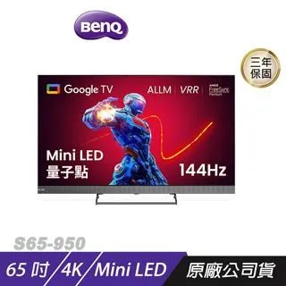 BenQ 65吋4K MiniLED量子點液晶顯示器S(65-940)＊送基本安裝 大型配送 歷史價格詳細信息