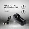 HANLIN-18650尖頭充電電池4顆 2300MAH 高效能絕對足量~通過BSMI認證 +贈專用防潮盒*2 歷史價格詳細信息