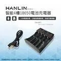 HANLIN-18650尖頭充電電池4顆 2300MAH 高效能絕對足量~通過BSMI認證 +贈專用防潮盒*2 歷史價格詳細信息