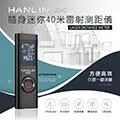 HANLIN-JQ40 房仲必備迷你雷射測距儀 歷史價格詳細信息