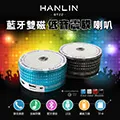 HANLIN BT22 藍芽雙磁低音震膜喇叭 重低音 FM藍牙可通話音箱 音響 支援記憶卡 USB隨身碟 HiFi立體聲 歷史價格詳細信息