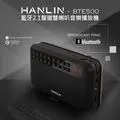 HANLIN-BTE200 隨身稀土重低音藍牙喇叭 藍芽音響 藍牙音箱 重低音喇叭 插卡藍芽喇叭 歷史價格詳細信息