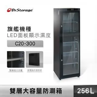 【高強】256L微電腦雙層大容量防潮箱 C20-300 連續式可調泛用型除濕箱(30~50%RH) 歷史價格詳細信息