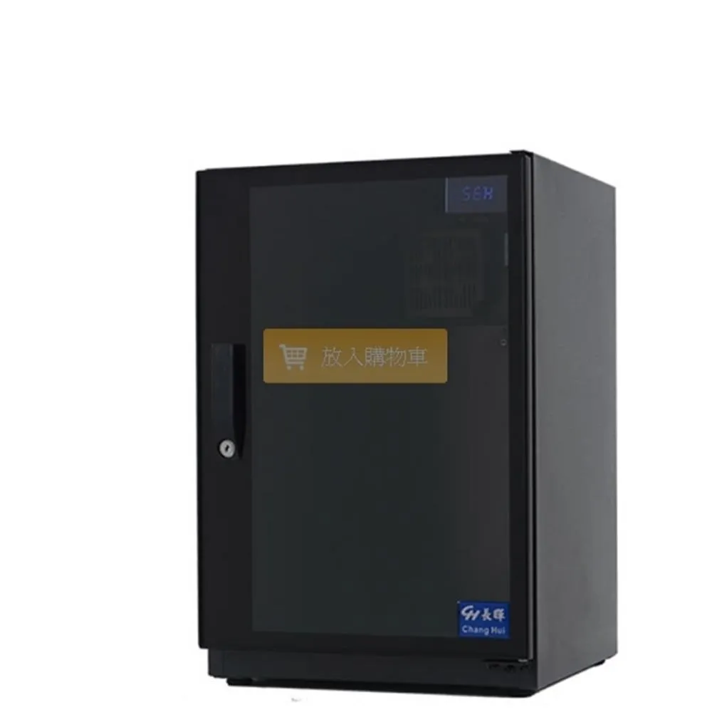 長暉 80公升 CH-168S-80 可調式晶片除溼電子防潮箱 歷史價格詳細信息