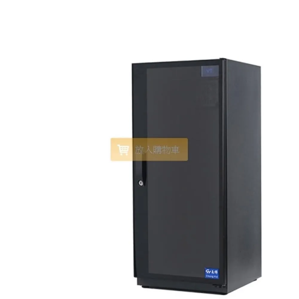 【長暉】可調式數字顯示 CH-168S-60 全數位 60公升 晶片除濕 電子防潮箱 歷史價格詳細信息