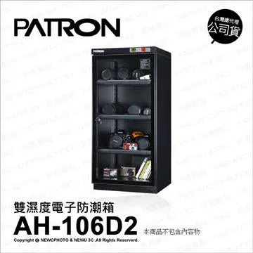 寶藏閣 PATRON AH-160W AH160W LED 雙溼度 防潮箱 收藏箱 148公升 五年保固 現貨 廠商直送 歷史價格詳細信息