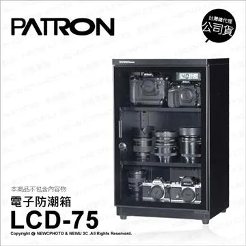 寶藏閣 PATRON LCD-55 LCD55 電子防潮箱 防潮箱 55公升公司貨 現貨 廠商直送 歷史價格詳細信息
