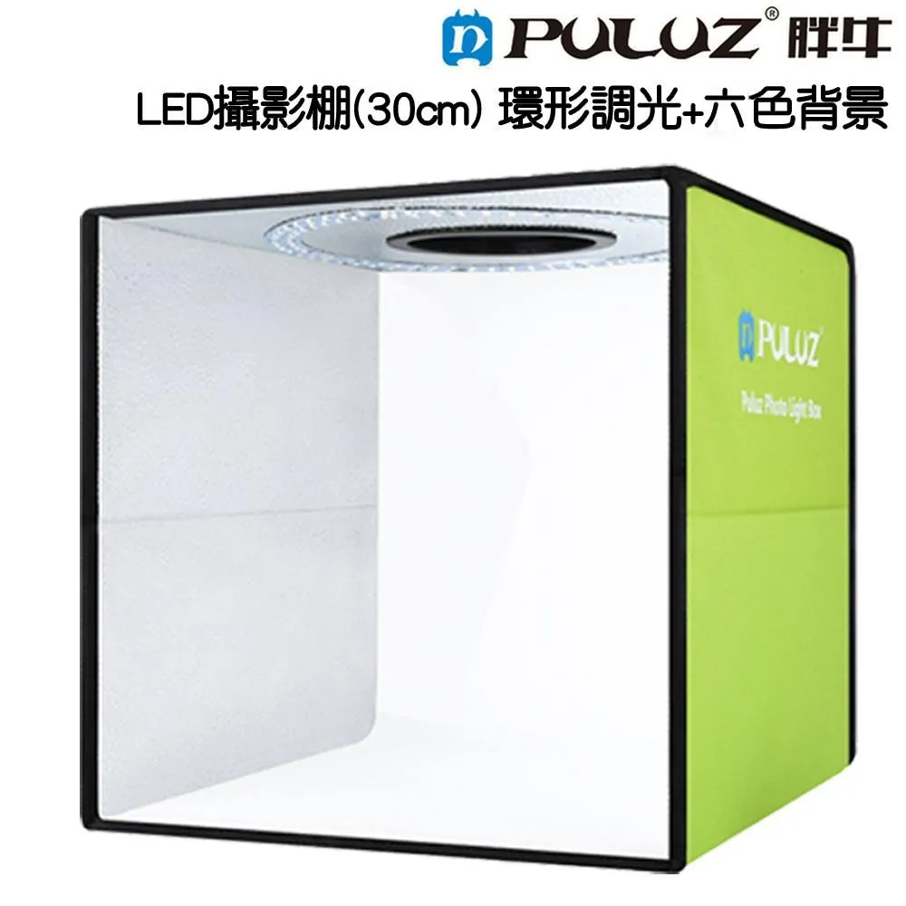 【PULUZ 胖牛】LED攝影棚環形調光_25cm(環形燈+12色背景) 歷史價格詳細信息