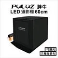 【PULUZ 胖牛】LED攝影棚環形調光_25cm(環形燈+12色背景) 歷史價格詳細信息