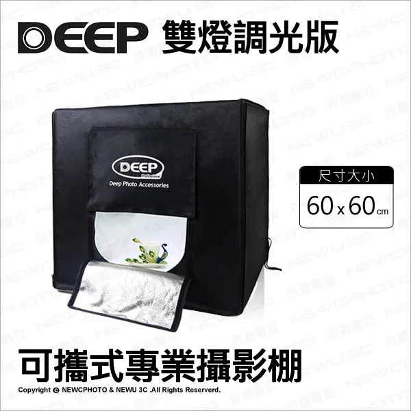 DEEP 60*60cm 柔光布 無影罩配件 歷史價格詳細信息