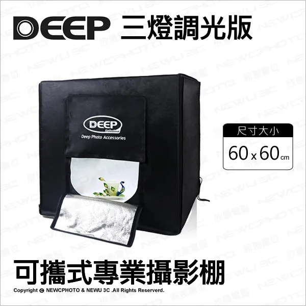 DEEP 60*60cm 柔光布 無影罩配件 歷史價格詳細信息