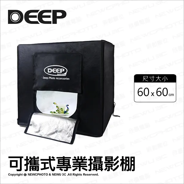 DEEP 60*60cm 柔光布 無影罩配件 歷史價格詳細信息