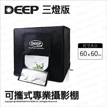 DEEP 60*60cm 柔光布 無影罩配件 歷史價格詳細信息