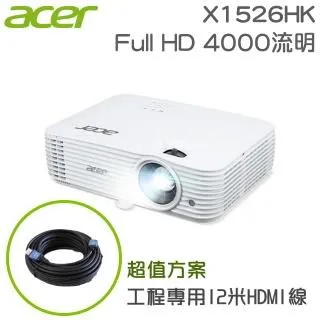 ACER X1526HK 超抗光投影機 原廠公司貨！含三年保固 歷史價格詳細信息
