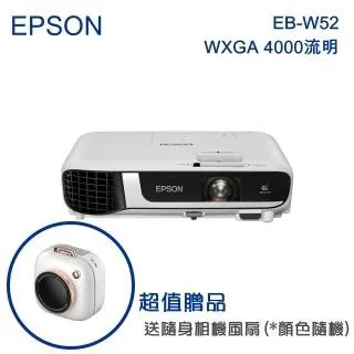 EPSON EB-W52 無線寬銀幕高畫質簡報投影機,(拆封展示機),最超值的簡報機,公司貨3年保固. 歷史價格詳細信息