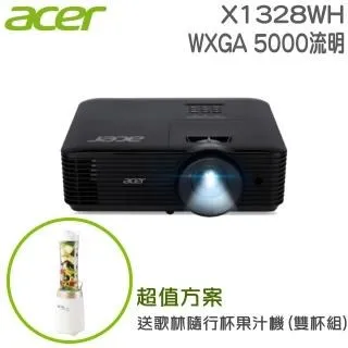 acer X1328WH投影機 贈【投影機萬用吊架】 歷史價格詳細信息