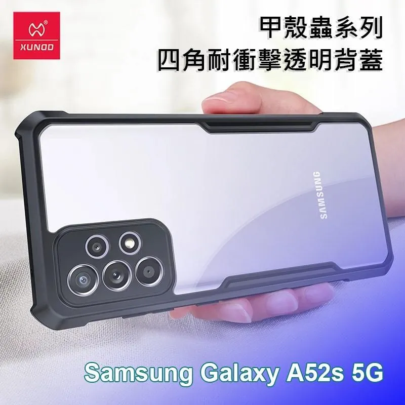 Samsung A52s 8G+256G 5G手機 二手三星手機大容量 歷史價格詳細信息