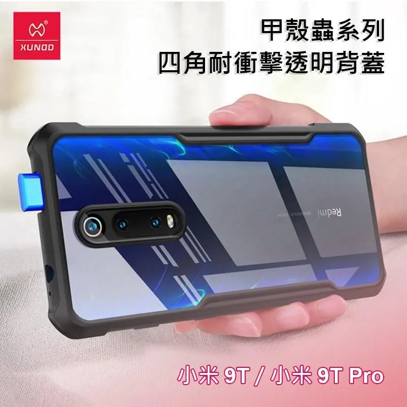 XUNDD 訊迪 小米 Mi 11 Lite 5G 甲殼蟲系列四角耐衝擊手機保護殼 透明殼 歷史價格詳細信息
