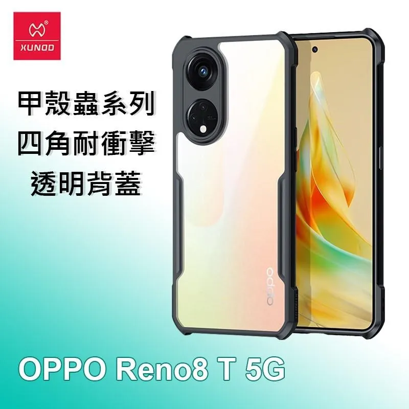 XUNDD 訊迪 OPPO A38 4G 甲殼蟲系列四角耐衝擊手機保護殼 透明背蓋 透明殼 歷史價格詳細信息