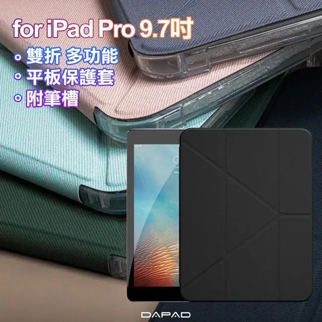DAPAD 雙折 多功能 帶筆槽 平板套 保護套 適 2024 iPad Air Pro 11 13吋 歷史價格詳細信息